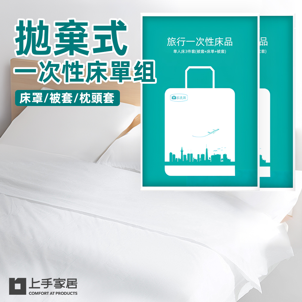 travel-disposable-bedding-set, , large