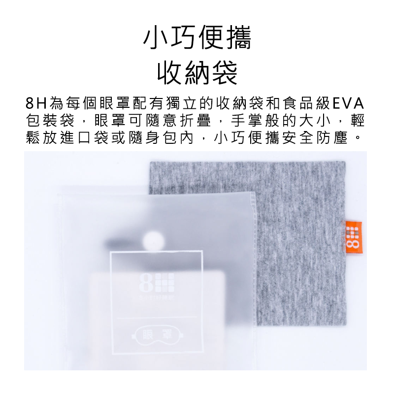 【好米企業社】8H涼感眼罩 眼罩, , large