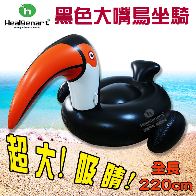 Black Toucan Inflatable Float, , large