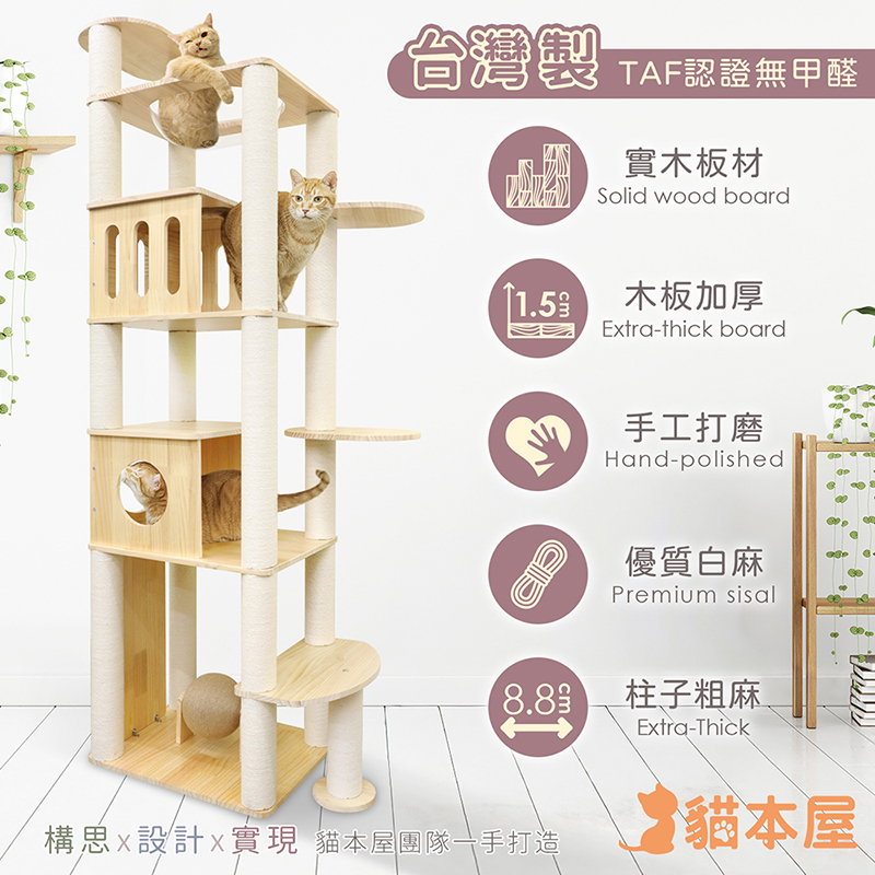 【貓本屋】台灣製 豪華款 橢圓太空艙/加大雙貓屋 加粗白麻柱 實木貓跳台(附劍麻抓板/球), , large