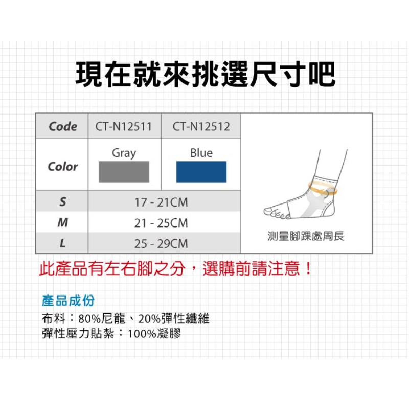 超肌感貼紮護踝-1只(CT-N12511), , large