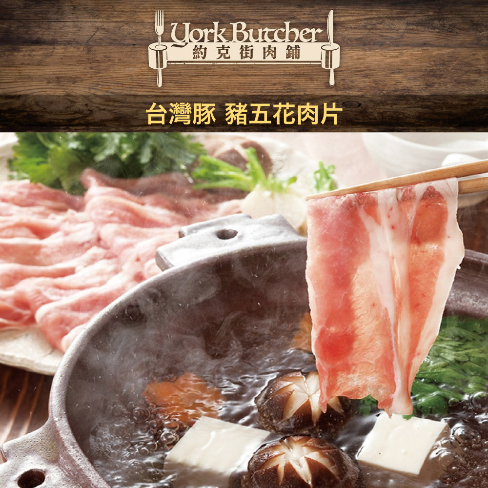 Selected Taiwan Pork Belly Slices, , large