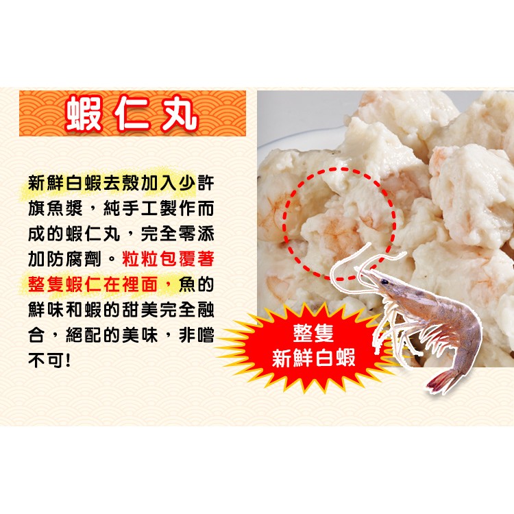 【史家庄方便廚房】熱銷組合  蝦仁丸兩包+肉焿兩包, , large
