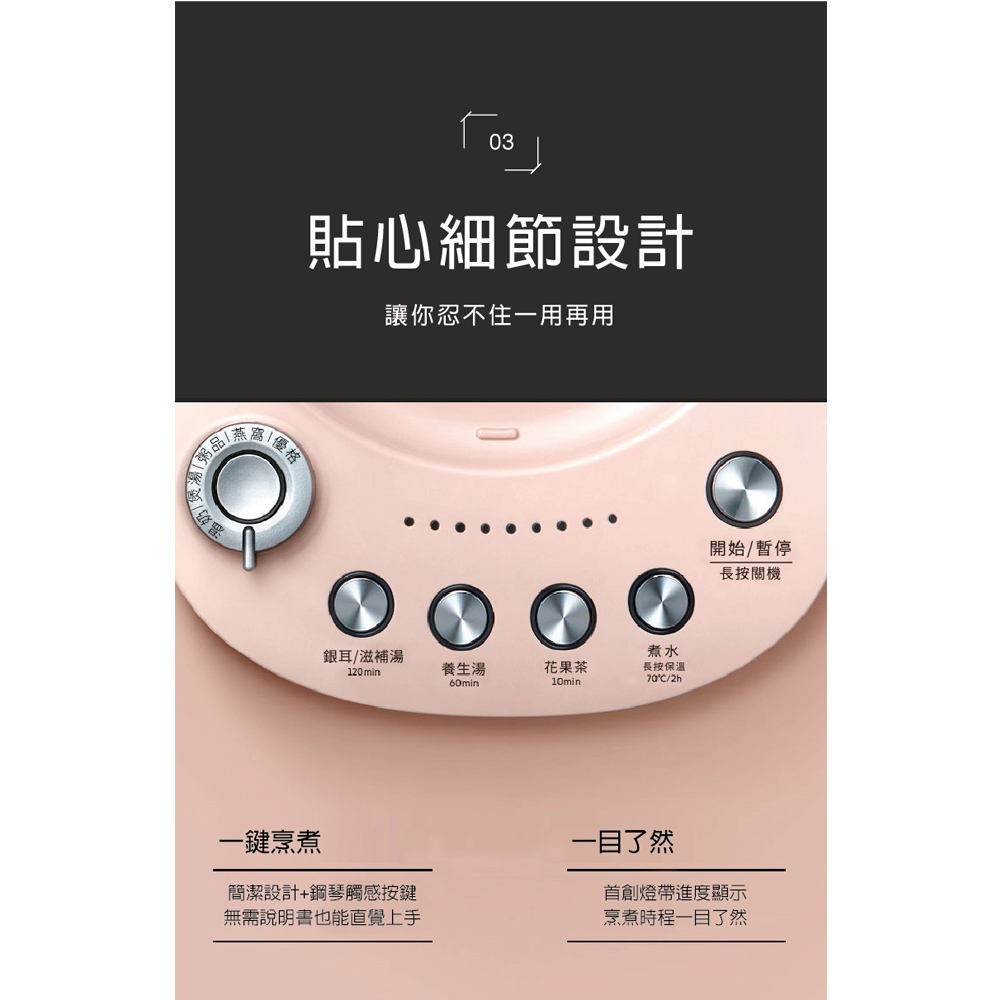 BUYDEEM 北鼎 1.5L多功能烹煮美顏壺 快煮壺 粉漾飛梭款 K2691, , large
