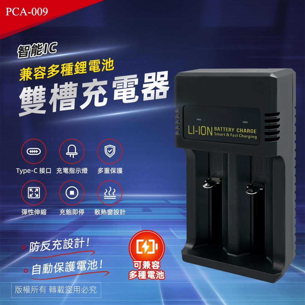 Practical brand PCA-009 Smart Dual Slot Lithium Battery Charger Overload Protection, Anti-Overheating, Anti-Short Circuit Applicable, , large
