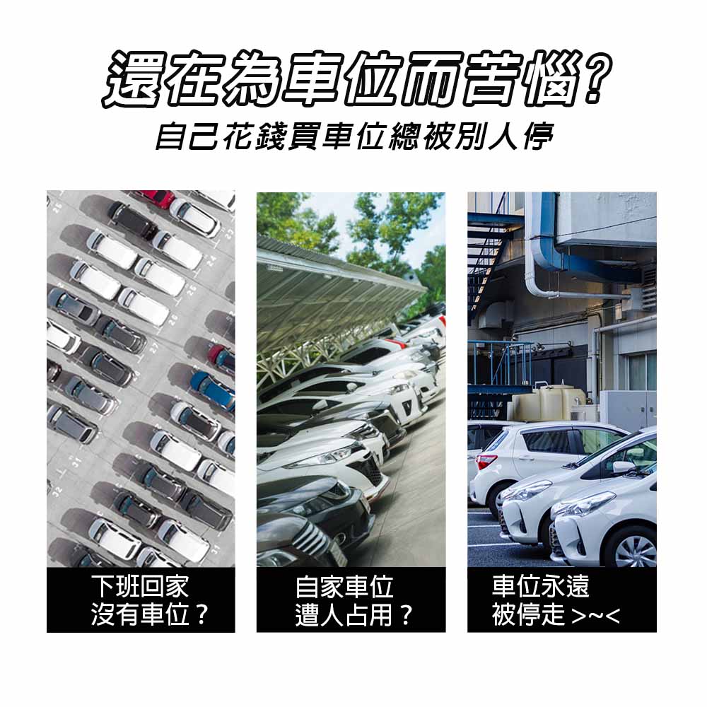 [HANLIN]-SP960 霸王盾電池款遙控升降停車地鎖 禁止停車 標示 標語 請勿停車 告示牌 自動立牌 不鏽鋼, , large