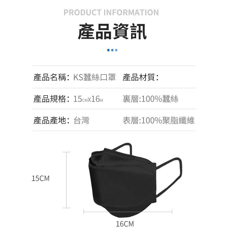 【K&rsquo;s凱恩絲】兒童『專利蠶絲口罩』 3D立體包覆防曬抗UV蠶絲口罩-兒童專用款, , large