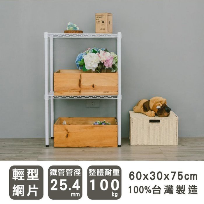 【Y HOUSE】60x30x75公分 輕型兩層鐵架 鐵力士架 層架-烤漆白, , large