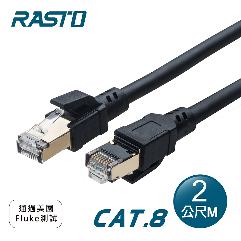 RASTO REC16 Cat 8 Ethernet Cable-2M, , large