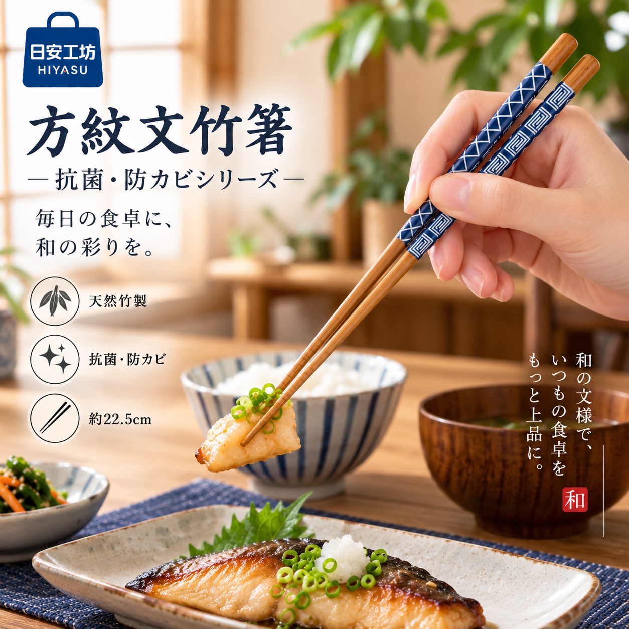【HIYASU日安工坊】方紋文竹筷-抗菌防黴系列, , large