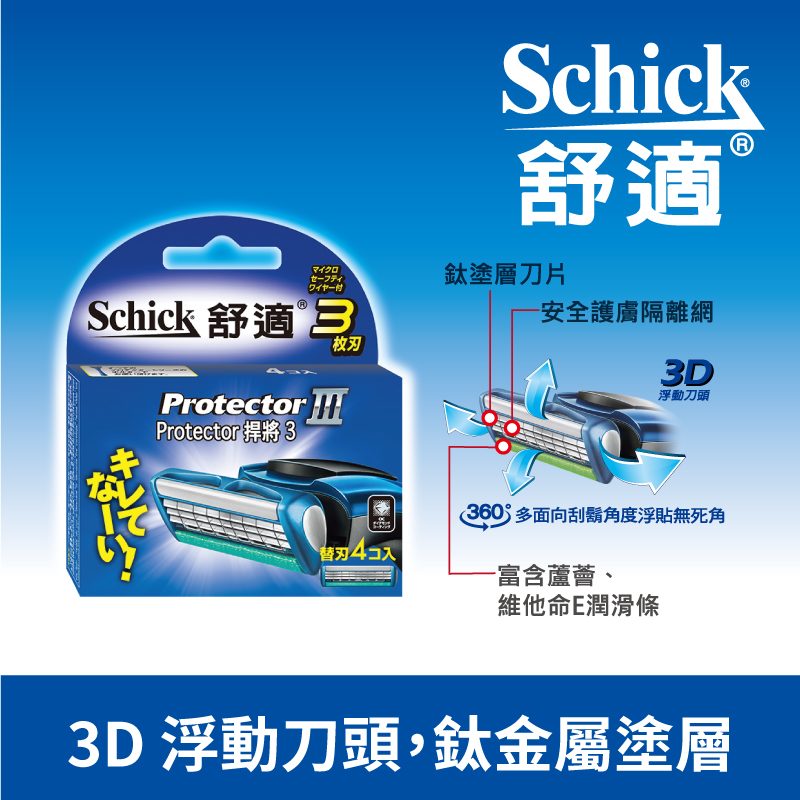 Schick Protector 3 Blade, , large