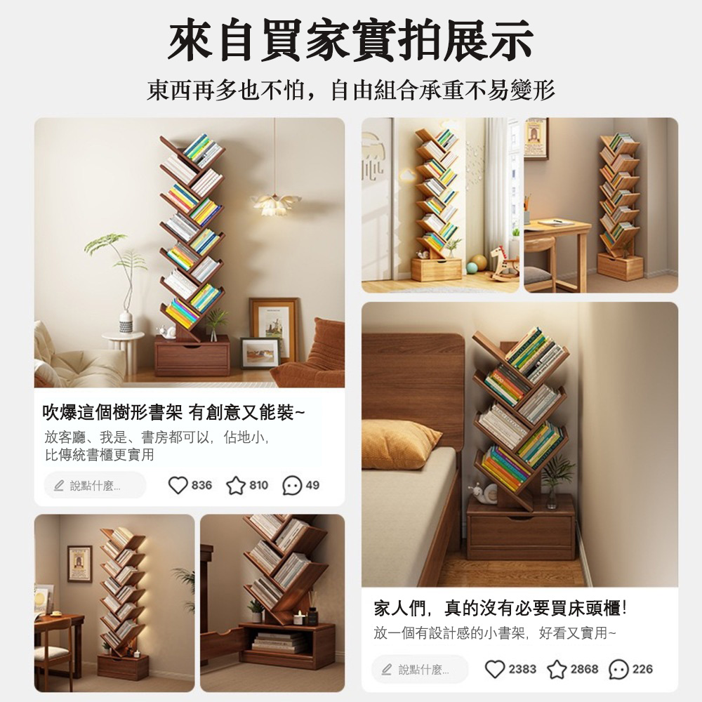 HABABY Huan'an Home Furnishings Tree-Shaped Solid Wood Bookshelf, Yushan Cedar Wood, 34*20*139CM, , large