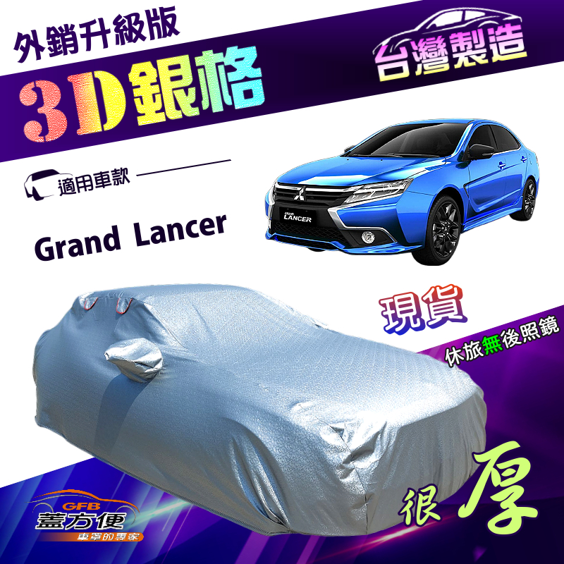CAR COVER, , large