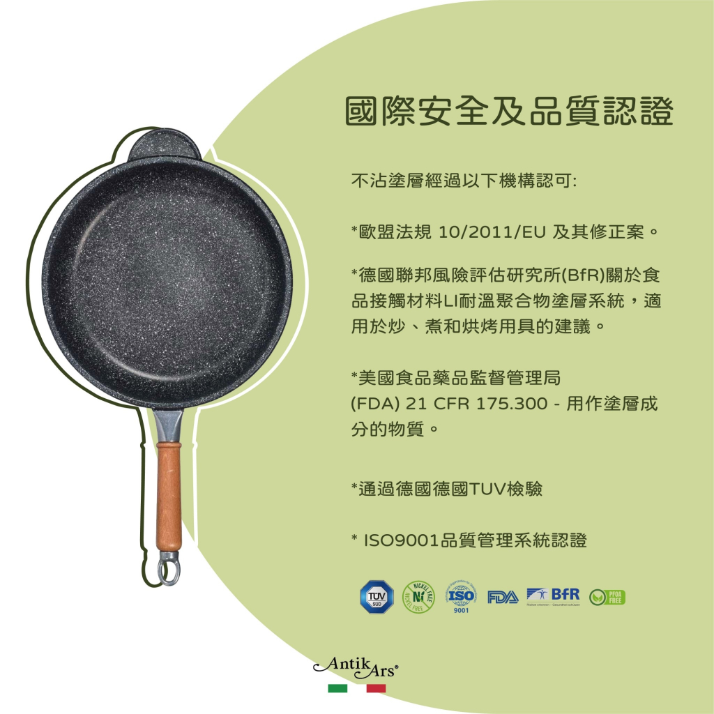蓋瑞廚物【義大利Antikars 可拆握柄不沾平底深鍋 24 28cm】義大利製 鑄鋁鍋 不沾鍋 不沾平底鍋 電磁爐不可, , large