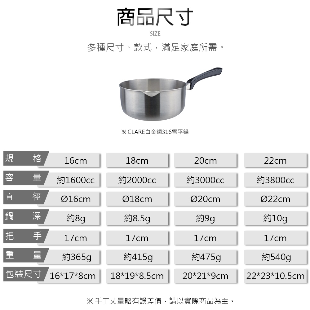 CLARE 可蕾爾 白金鋼316不鏽鋼雪平鍋料理鍋泡麵鍋單把鍋湯鍋 22cm無蓋-Leidea樂德兒, , large