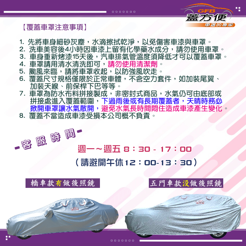 【蓋方便】3D銀格（D型）台灣製加厚外銷版防水防曬車罩《速霸陸》IMPREZA 四門（不含尾翼）17-19年, , large