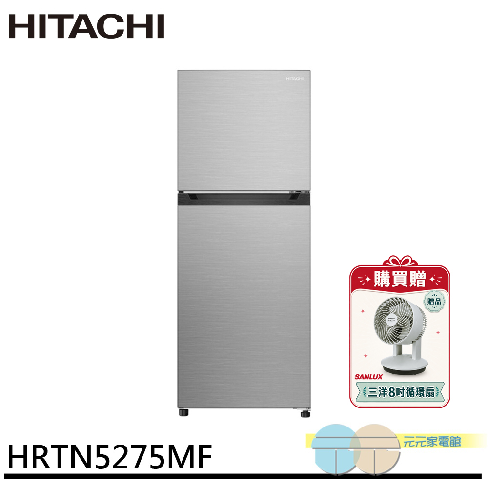 HITACHI 日立 260公升 變頻雙門冰箱 HRTN5275MFXTW, , large