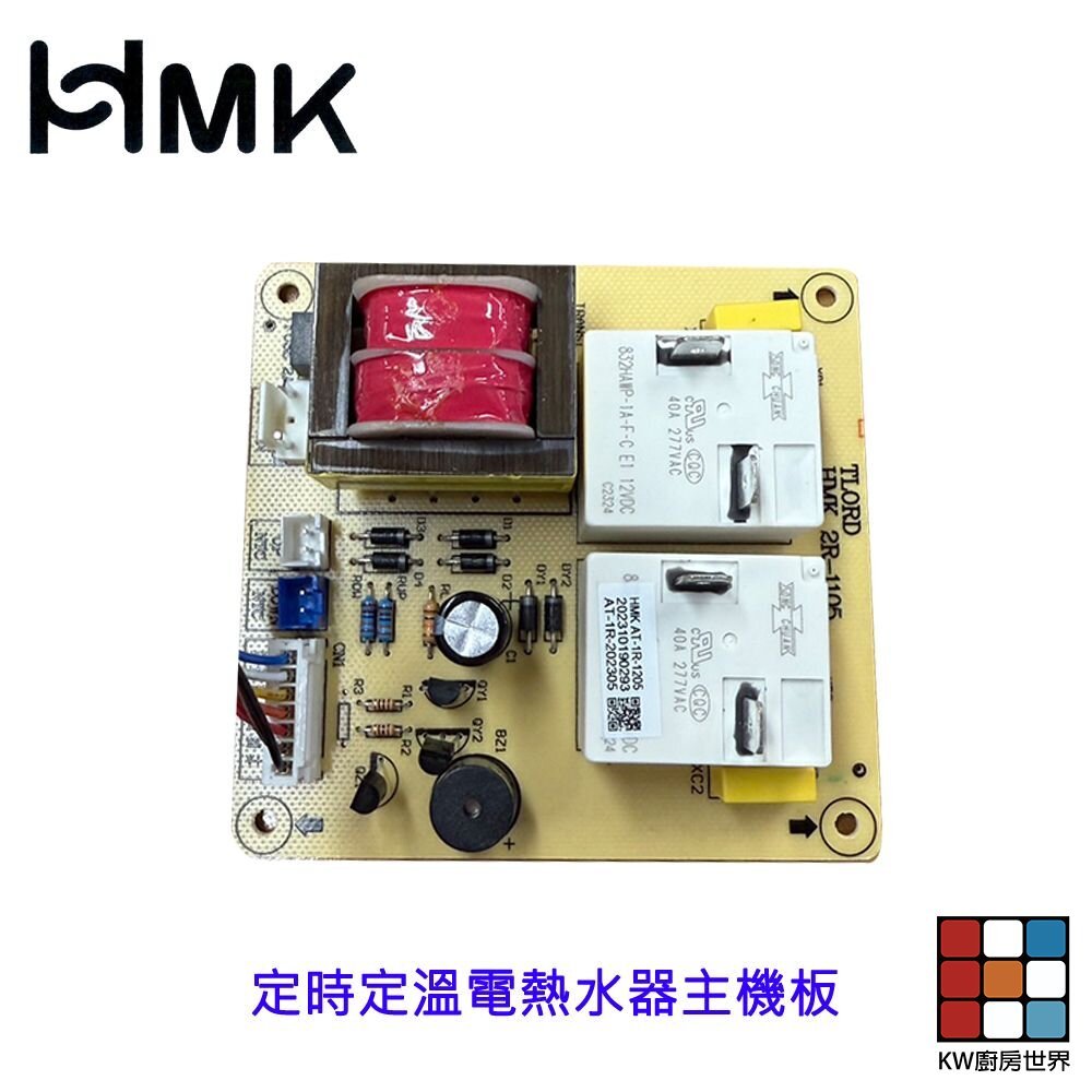 【KW廚房世界】《鴻茂原廠》 定時定溫電熱水器主機板 電熱水器配件 附排線, , large