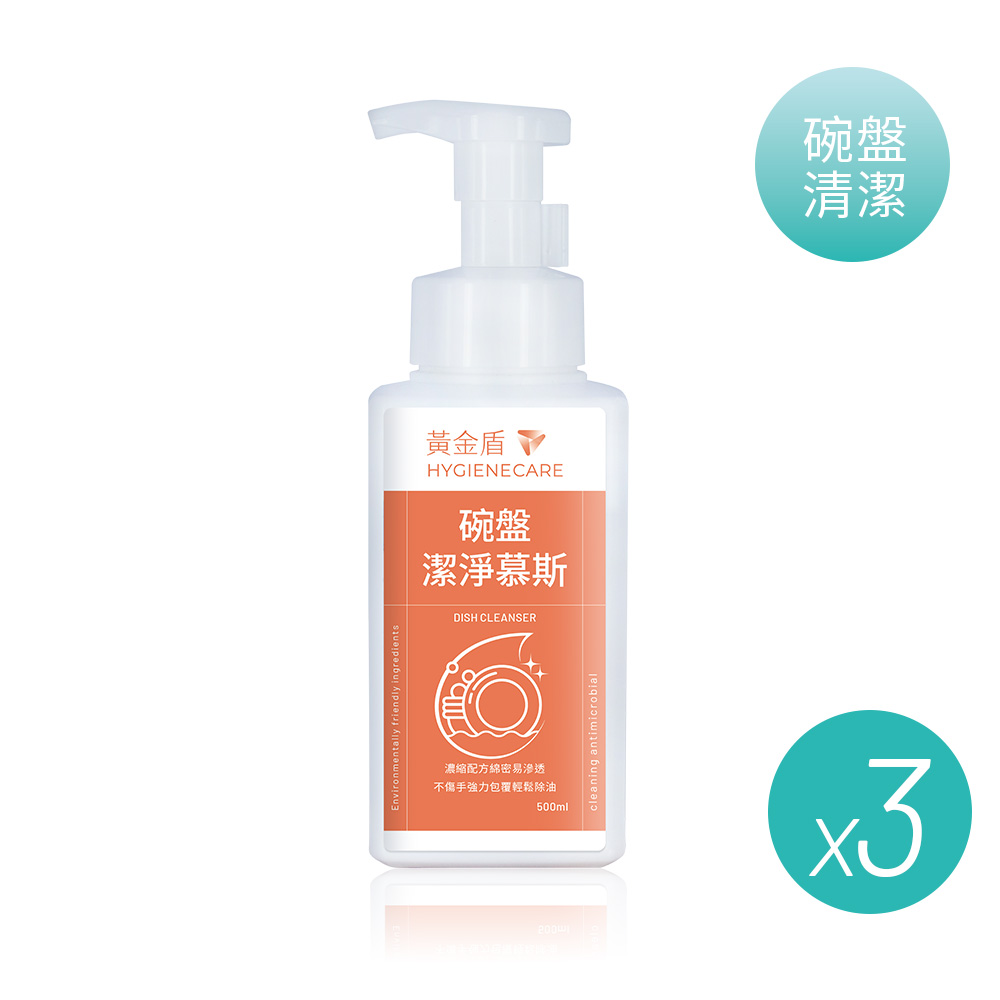 【黃金盾】碗盤潔淨慕斯-500ml(3入組), , large