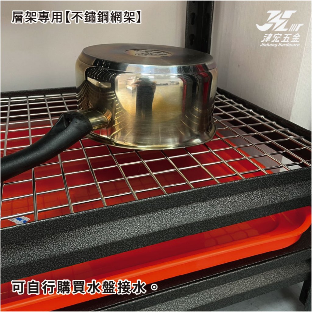 【津宏五金】【不鏽鋼網架】台灣現貨 層架/耐重置物 層架 角鋼架 網架 不鏽鋼, , large