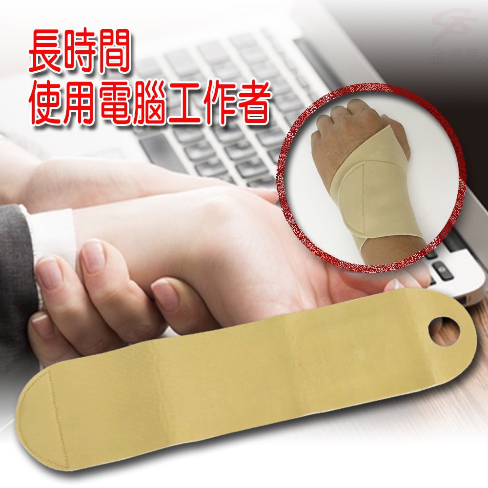 GS MALL 台灣製造 磁石手腕護腕套 31x7cm 護腕套 護腕 腕套 磁石護腕套 磁石腕套 手腕套 護具, , large
