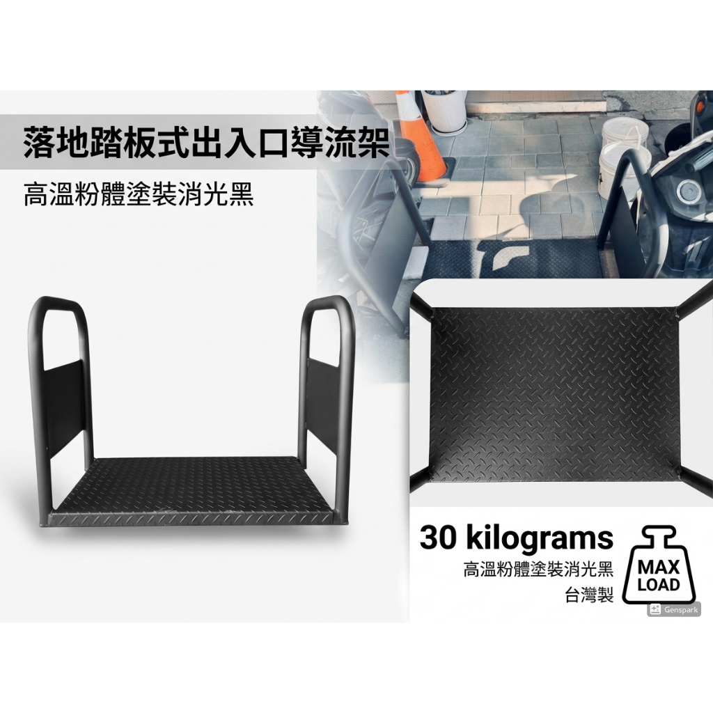 【 SHAONIANNA.TW 】鐵製通道架 落地踏板式出入口導流架加板人行通道架.通道導流架, , large