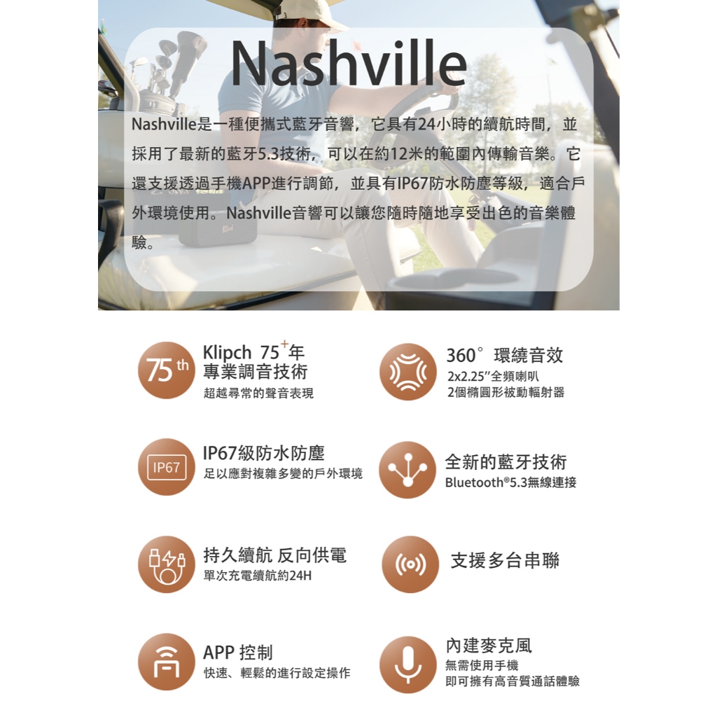 Klipsch Nashville 藍牙喇叭 福利品 享原廠保固三個月, , large