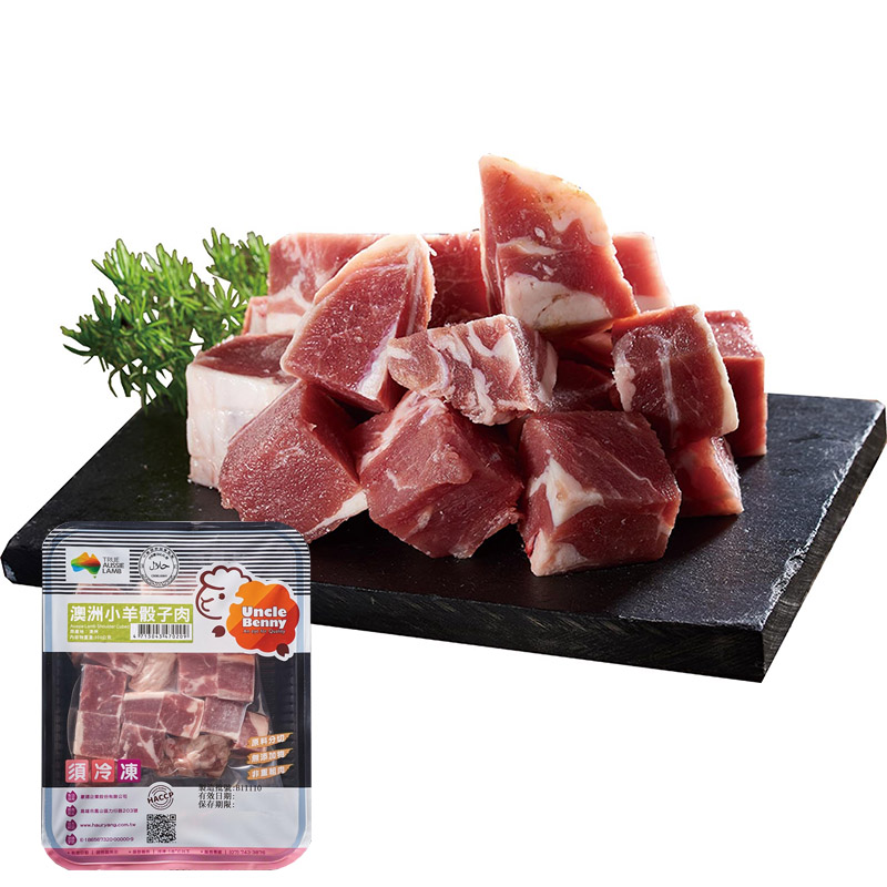 Frozen Aus Lamb chuck flap tail, , large