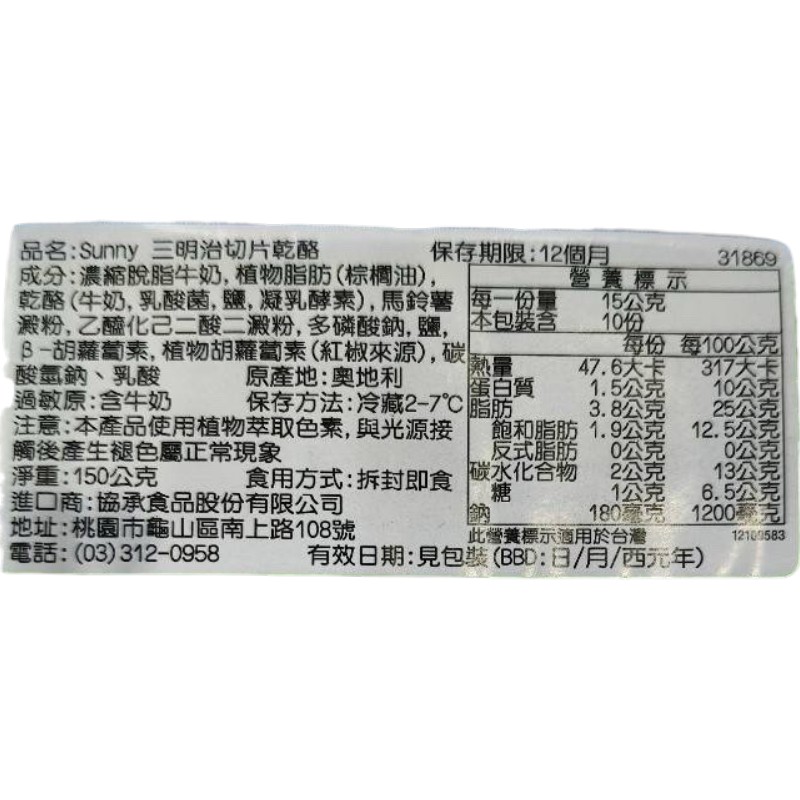 Sunny三明治切片乾酪, , large