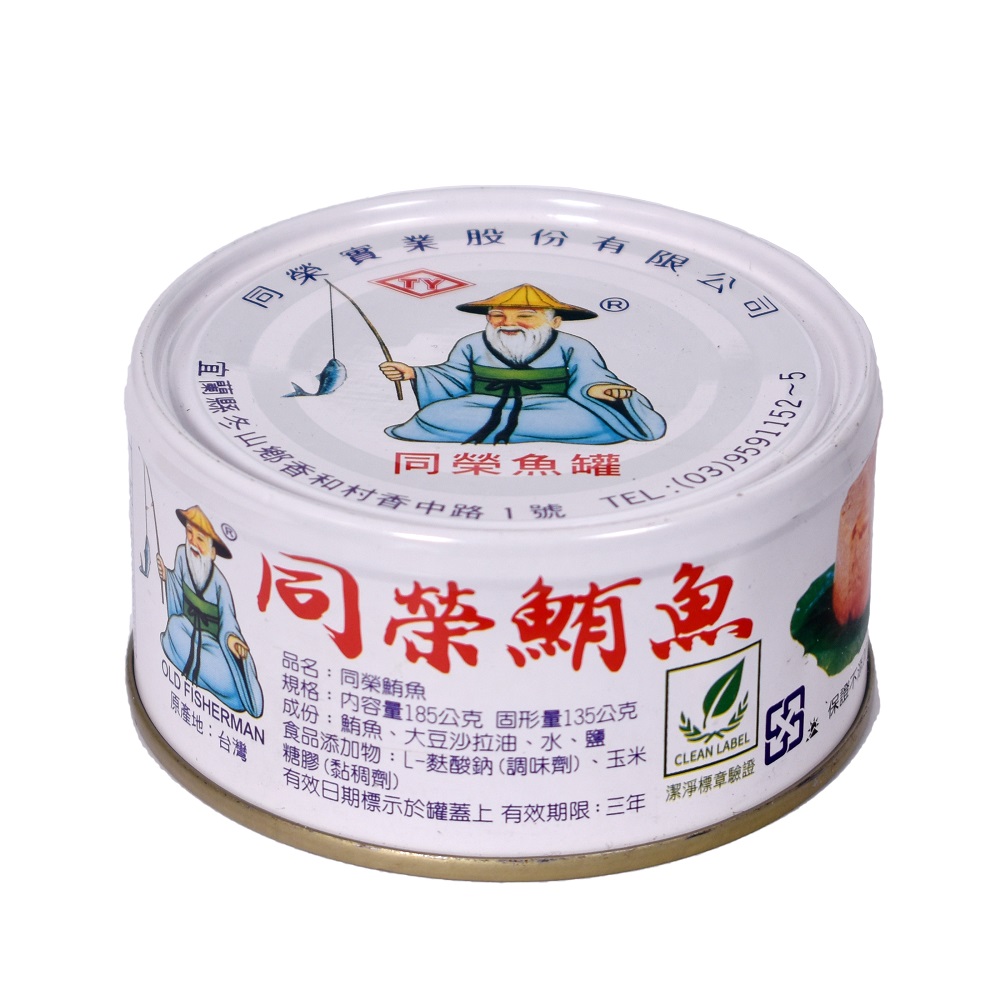 Tuna Can, , large