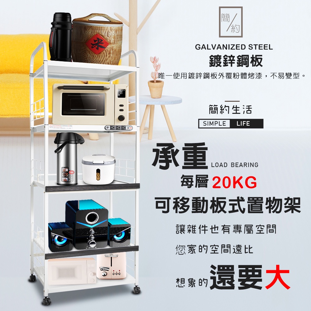 GS MALL 台灣製造 5層滑輪2拉板插座電器收納架 五層架 五層電器架 五層收納架 收納架 電器架 電器收納櫃 層架, , large