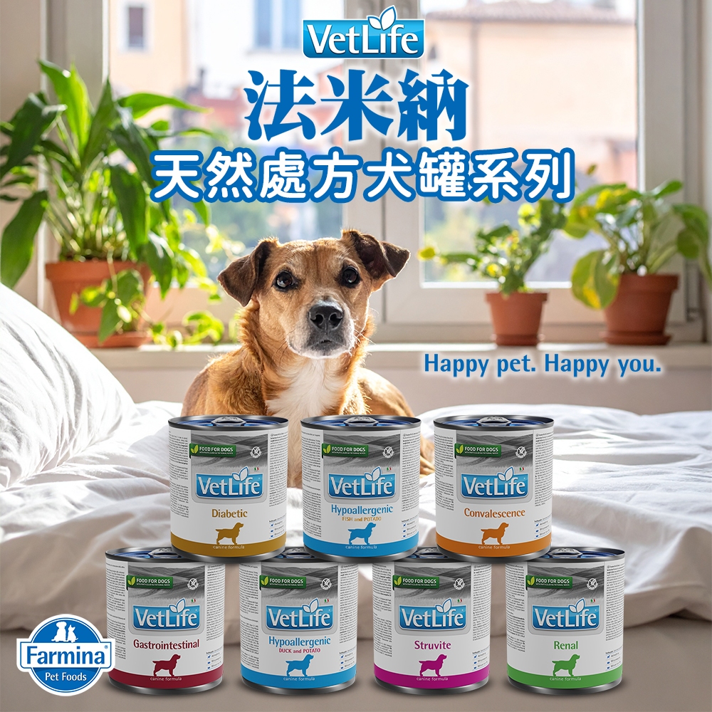 [承佳] 6入/箱購組 Farmina 法米納 Vet Life 天然處方犬罐 300g 狗罐 營養 腎臟 腸胃 皮膚 血糖, , large