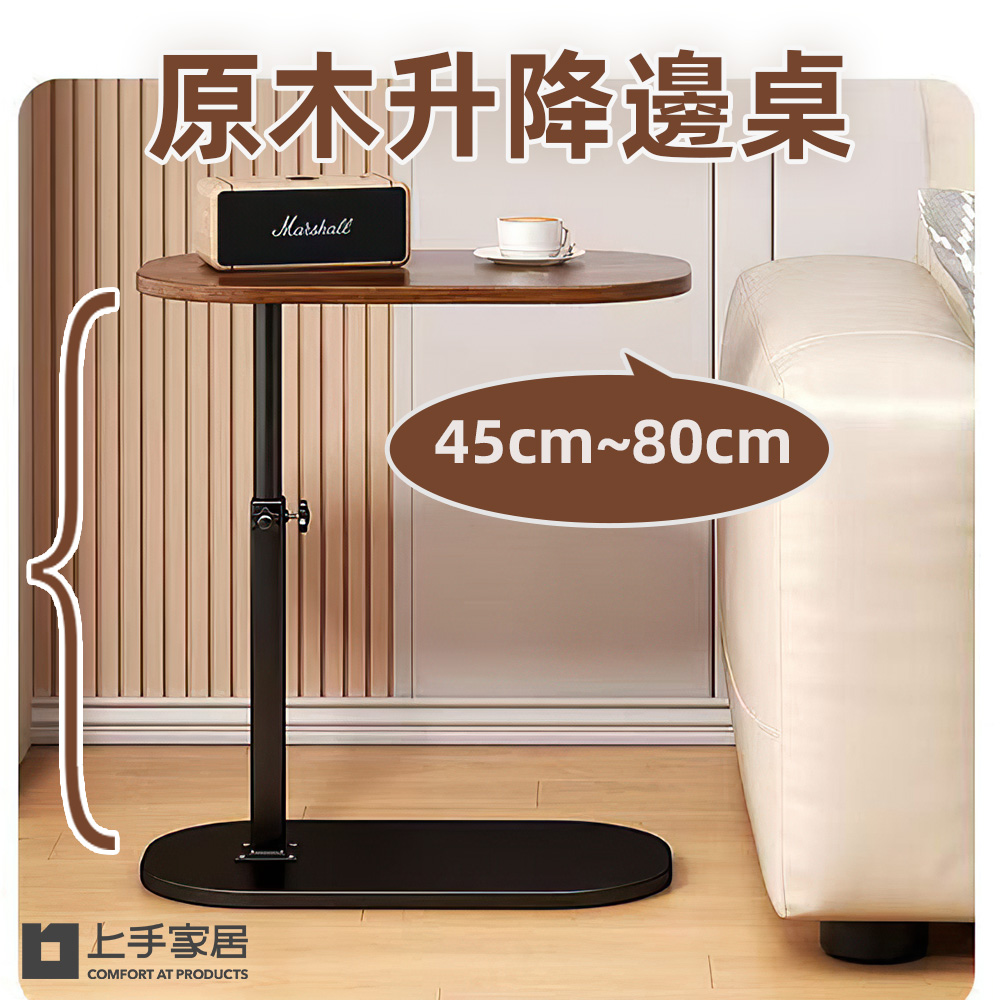 【上手家居】原木升降邊桌45-80cm升降-原木色40x30cm(床邊桌/沙發邊桌/懶人桌/移動桌/床邊電腦桌/床邊升降桌), , large