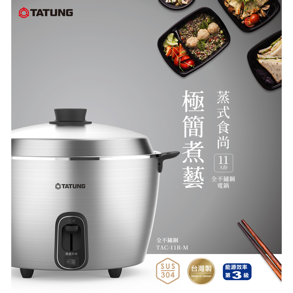 TATUNG 大同 11人份全不鏽鋼電鍋 TAC-11R-MCM, , large