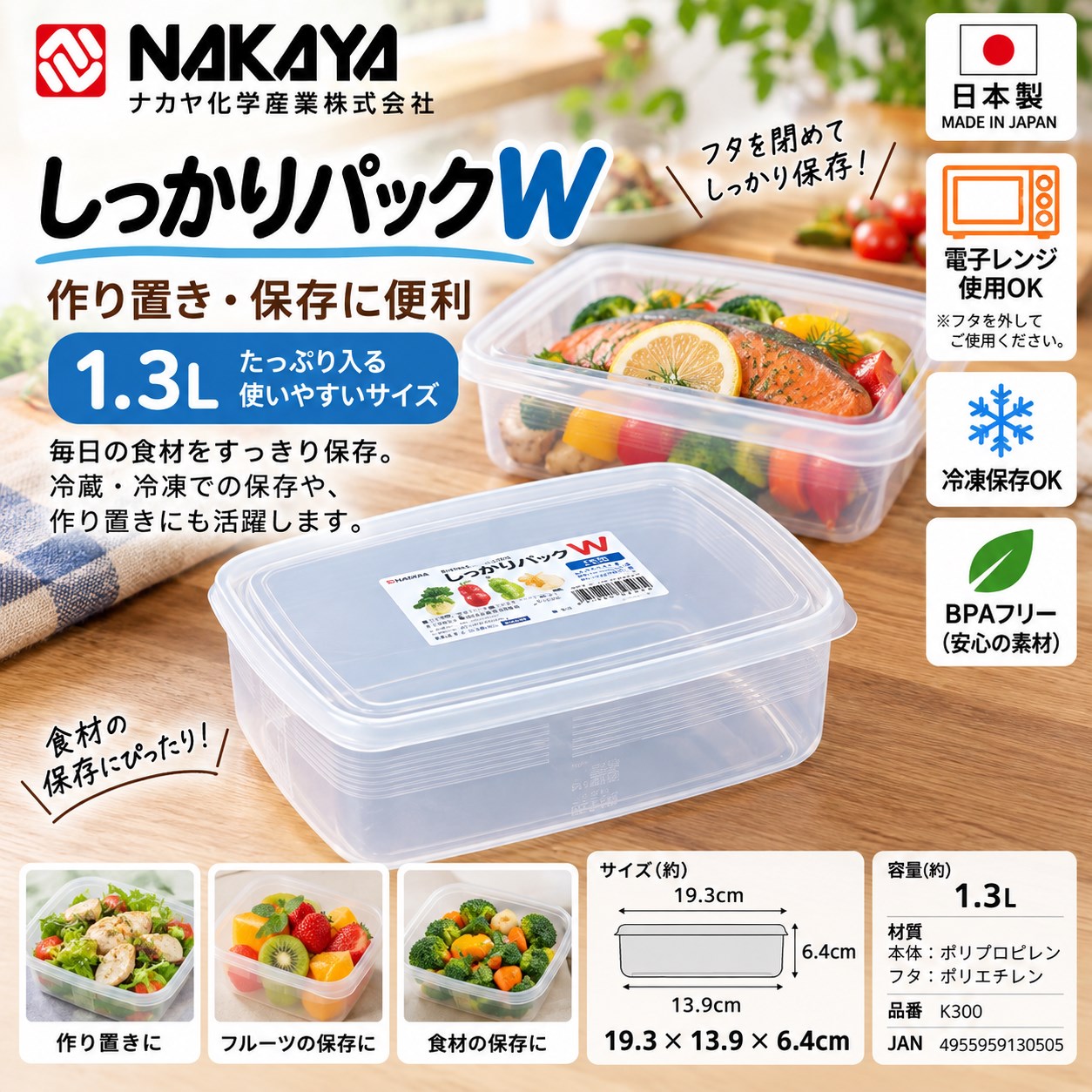 【HIYASU日安工坊】1.3L穩扣保鮮盒W, , large