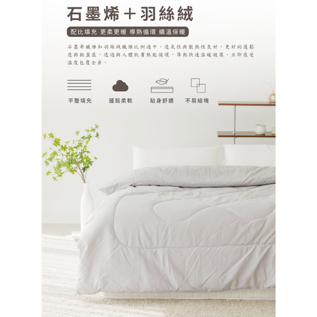 【青鳥家居】石墨烯遠紅外線水洗冬被6x7尺-台灣製 棉被 冬被 厚棉被 冬天棉被 雙人棉被 可水洗棉被, , large