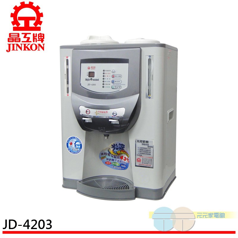 晶工牌 10.2公升光控溫熱全自動開飲機 JD-4203, , large
