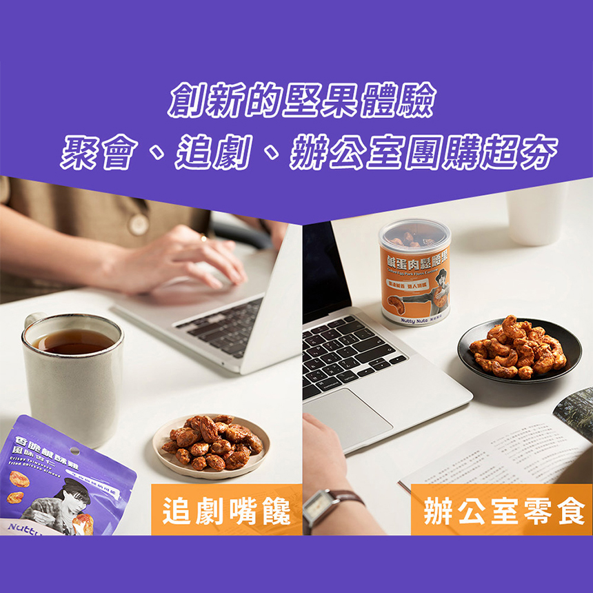 [HSIN YUAN] NuttyNuts Crispy Taiwanese Chicken Almond (30g x 6 Packs x 1 Box), , large