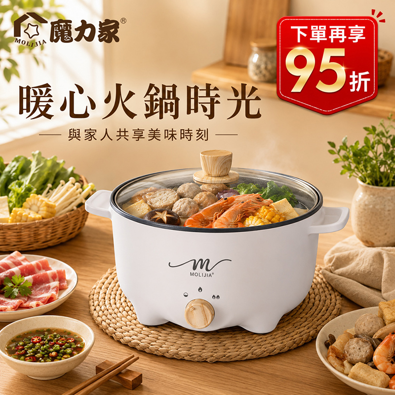 【 MOLIJIA 魔力家】3L-M22 多功能美食料理不沾快煮電火鍋-白木紋, , large
