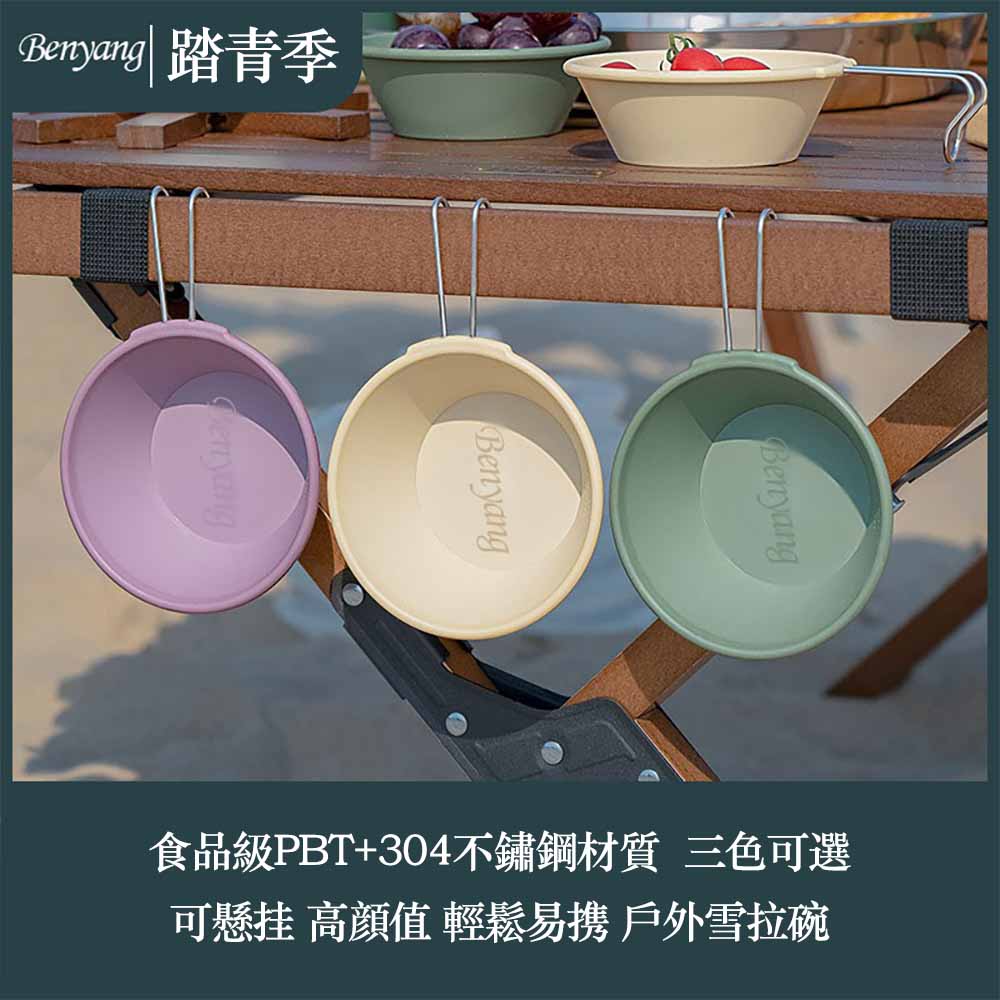 New food-grade durable camping sizzling bowl, cream yellow, 1 piece (camping tableware, heat-resistant bowl, picnic bowl, portable outdoor bowl), , large