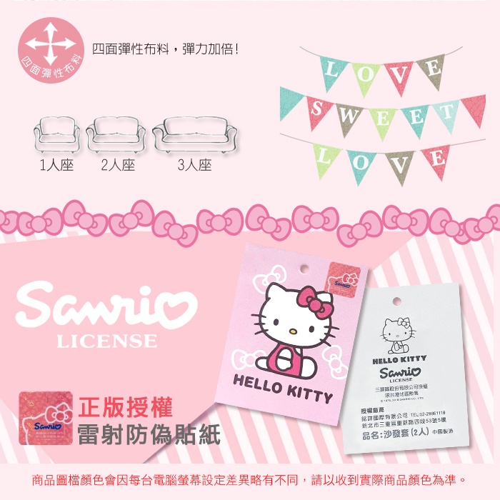 【格藍傢飾】Hello kitty涼感沙發套 抽繩專利 加大版 高品質 三麗鷗 親膚透氣 冰絲沙發罩 沙發布套 彈力, , large