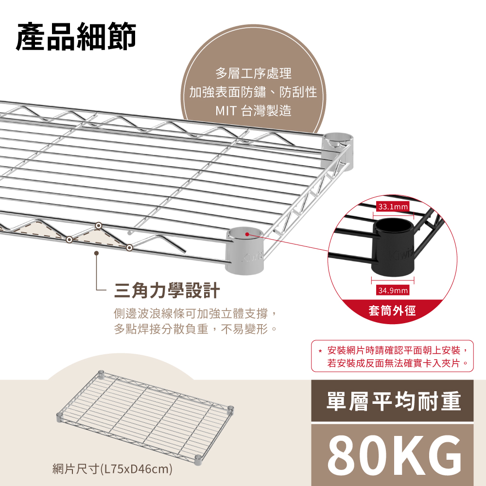 【KIWISH】75X46系列鎖管層架 二/三/四/五/六層 收納架 置物架 鐵力士架 波浪架 收納櫃 架子 鐵架 層架, , large