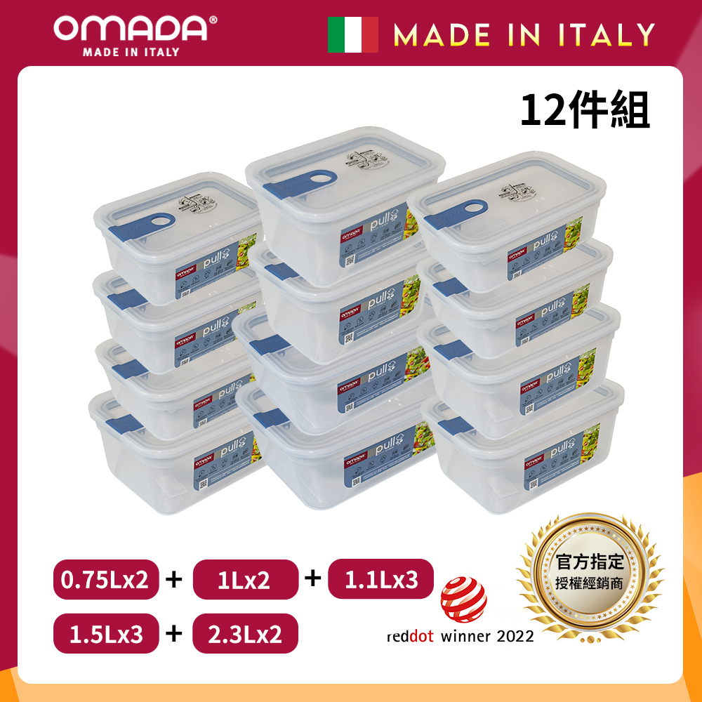 【義大利OMADA】主廚CHEF 單手易拉 PP保鮮盒0.75Lx2+1Lx2+1.1Lx3+1.5Lx3+2.3Lx2(家庭常備十二件組)灰色, , large