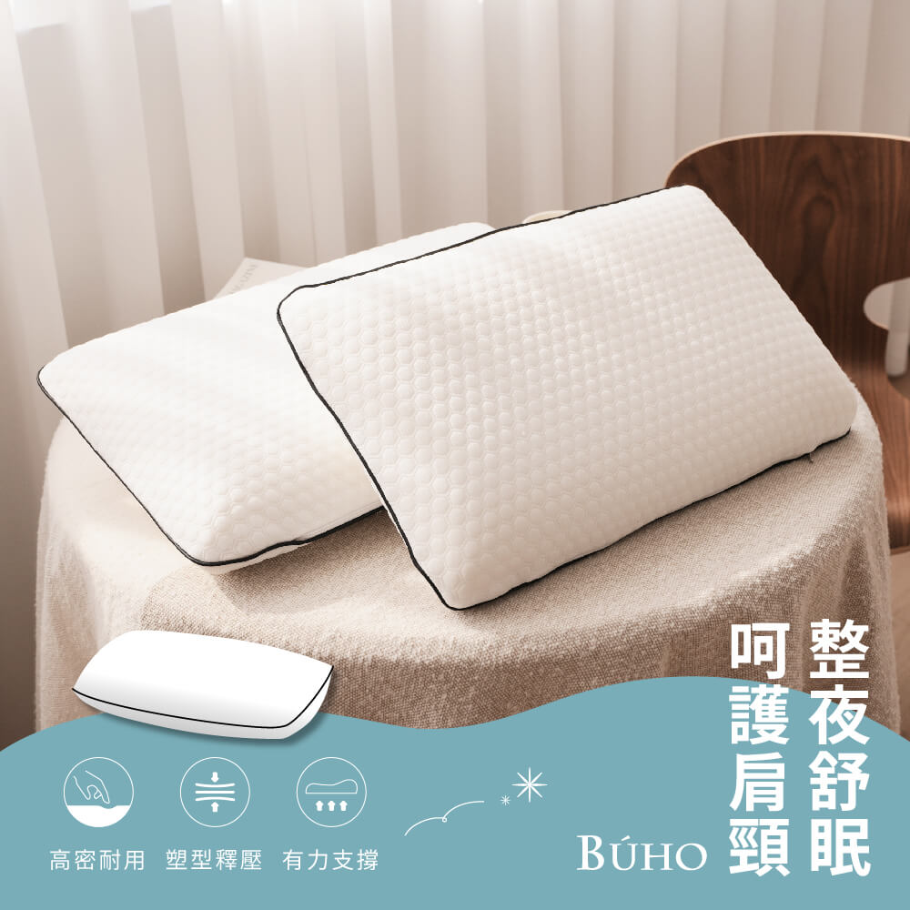 BUHO 均一價 2入組 人體工學波浪記憶枕 蝶型記憶枕 麵包記憶枕(針織緹花/3D立體泡泡絨/吸濕排汗)多款任選, , large