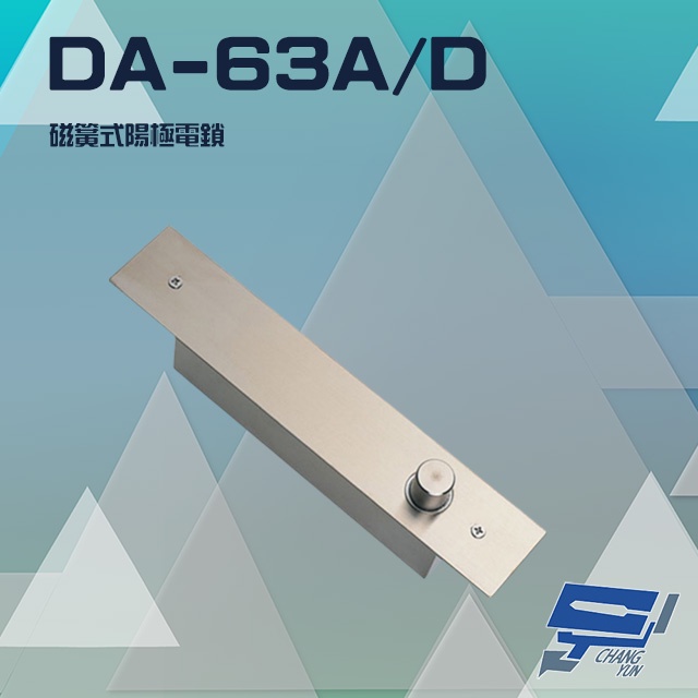 昌運監視器 PONGEE Pegasus DA-63A/D 1000g DC12V 磁簧式陽極電鎖 斷電釋放, , large