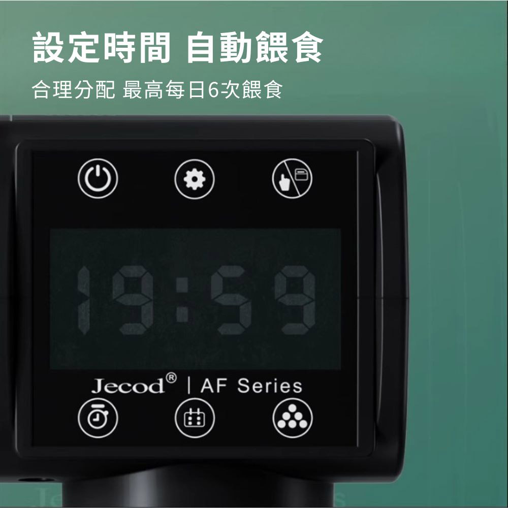 智能魚缸自動餵食器/6檔數顯AF-250疊加倉(含電池), , large