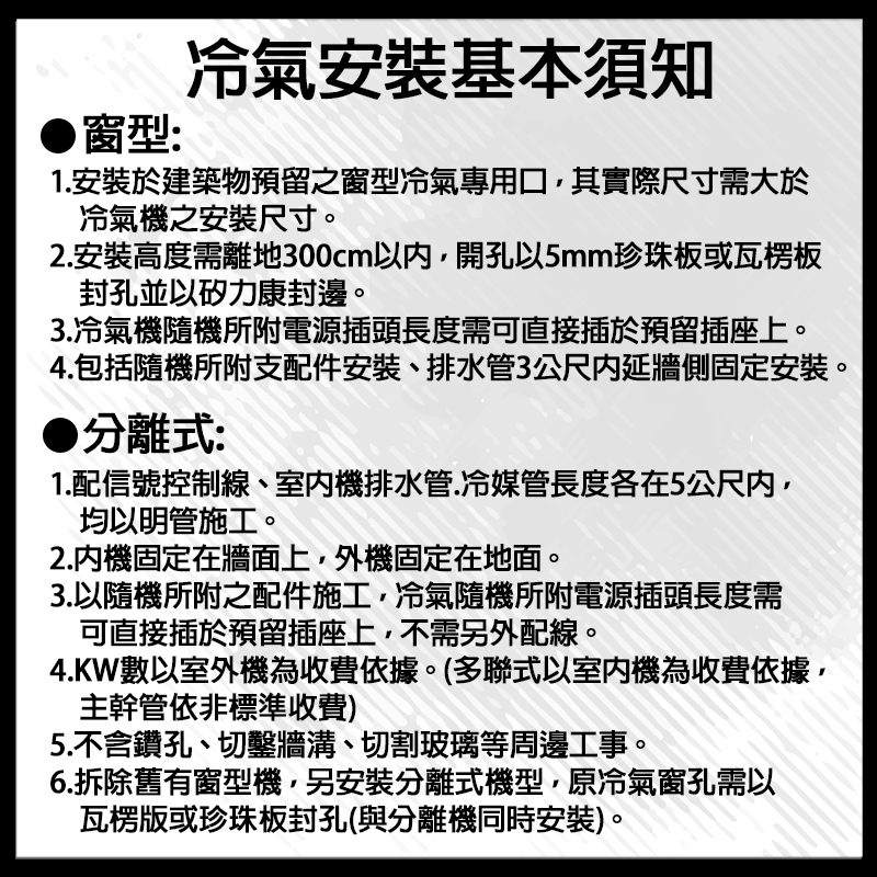SANLUX 台灣三洋 R32變頻冷暖 右吹窗型冷氣 SA-R28VHR, , large