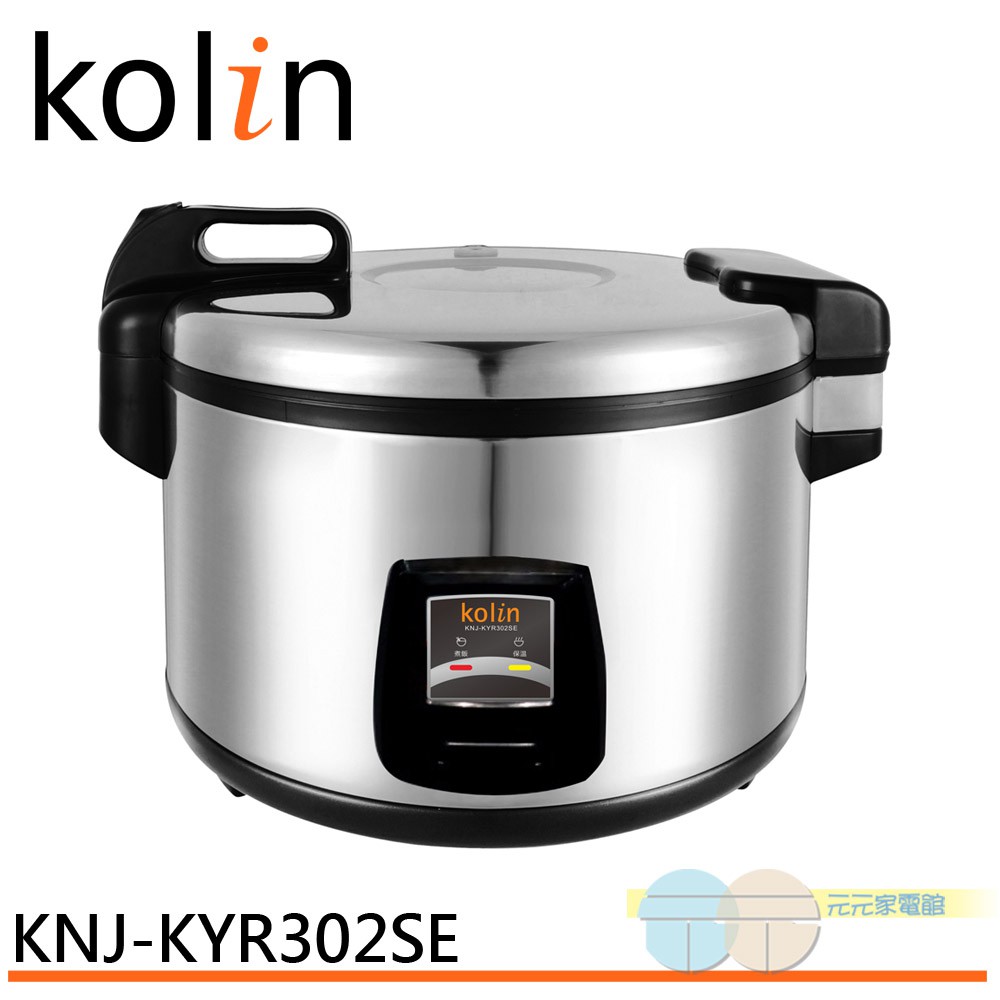 KOLIN Commercial Large Capacity Electric Rice Cooker KNJ-KYR302SE, , large