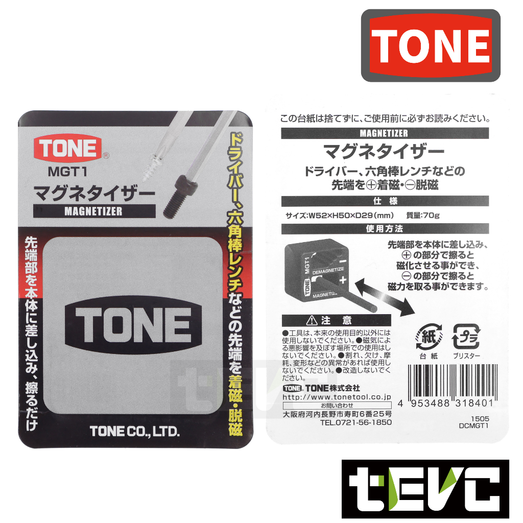 《tevc》TONE 日本 前田 增磁器 磁器 MGT1 加磁器 消磁器 螺絲起子充磁器 T110 起子 磁, , large