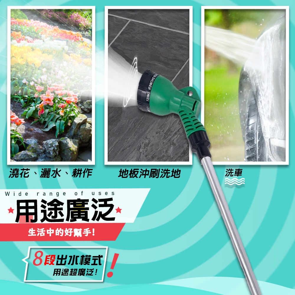 GS MALL 台灣製造 八段式調節園藝水槍 洗車水槍 園藝水槍 灑水槍 澆花水槍 高壓水槍 居家清洗水槍 花園水槍, , large